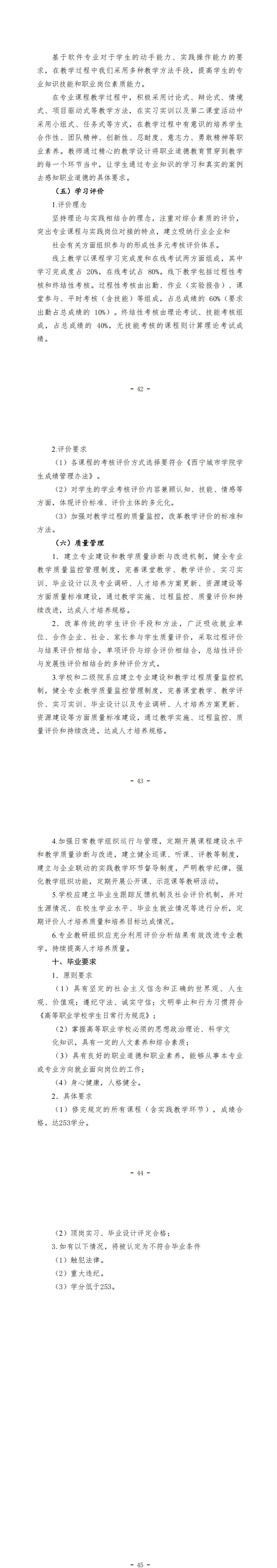 510203��������רҵ2024���˲����������������ƣ�_02