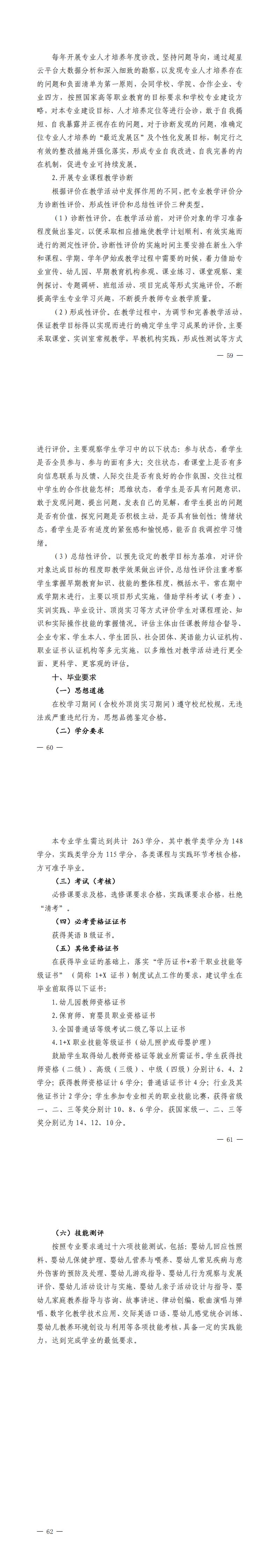 570101k���ڽ���רҵ2024���˲����������������ƣ�_03