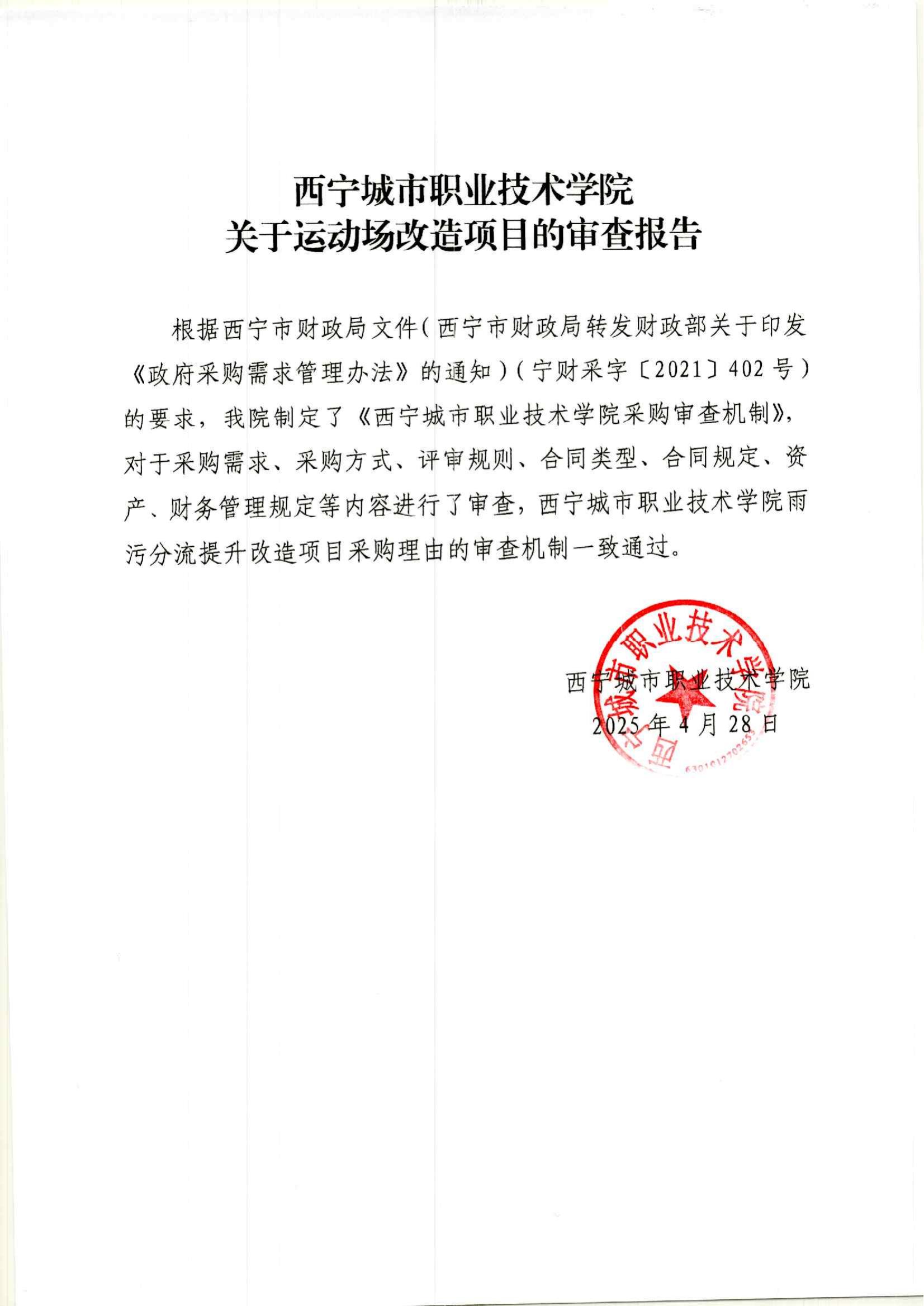 image_20250427_0001_00